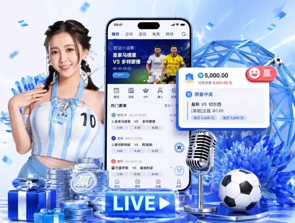 <strong>极速体育</strong>App 功能预览